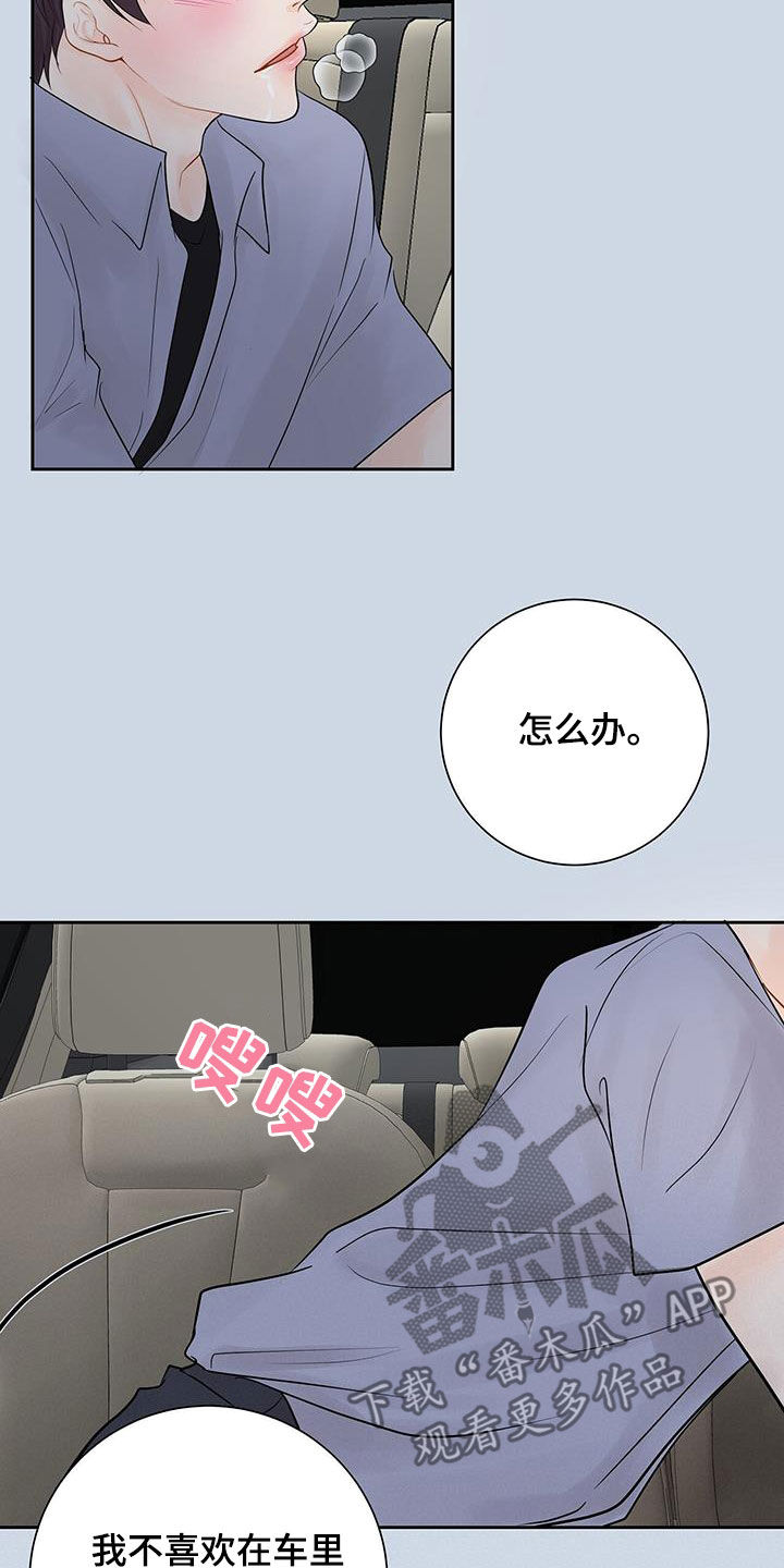 第33章：想来就来5