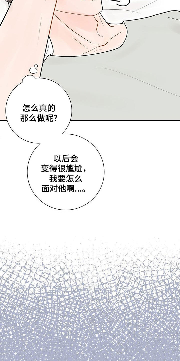 第38章：给我等着4