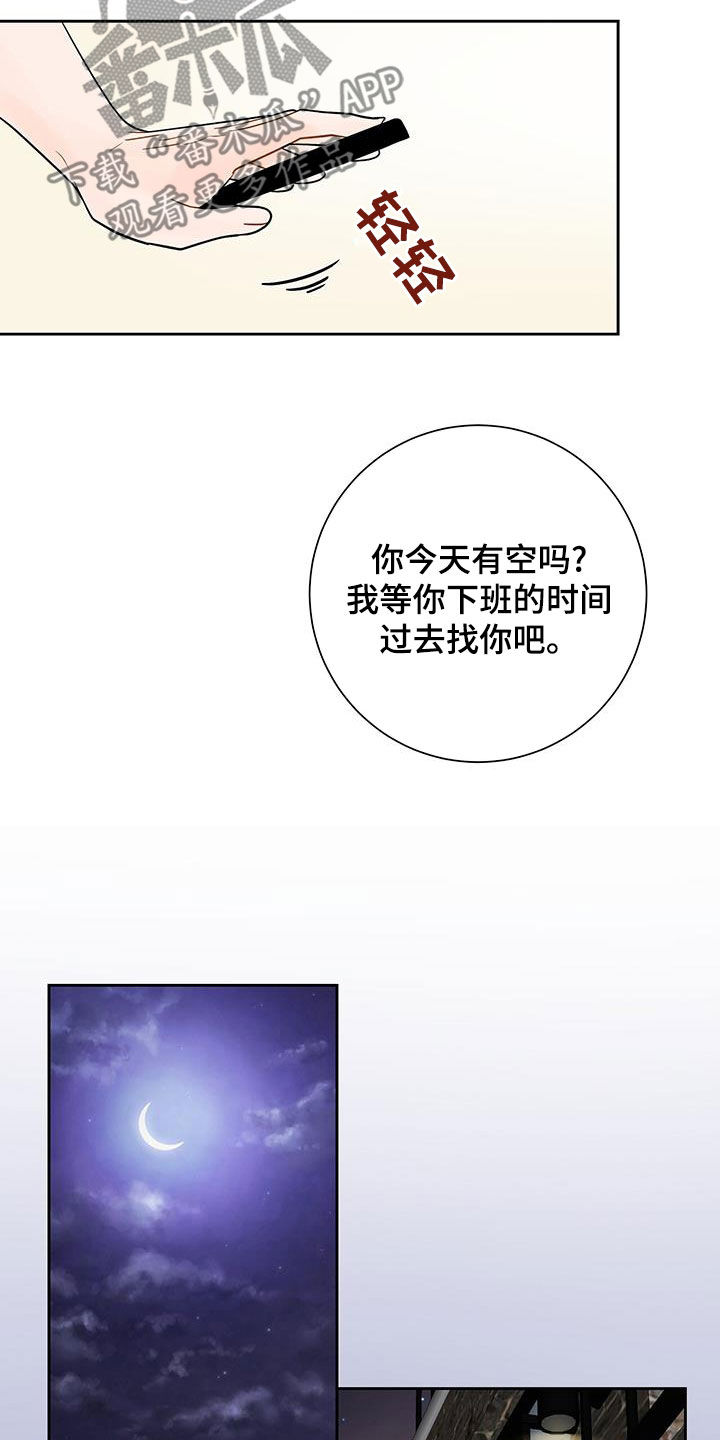 第36章：是对的11