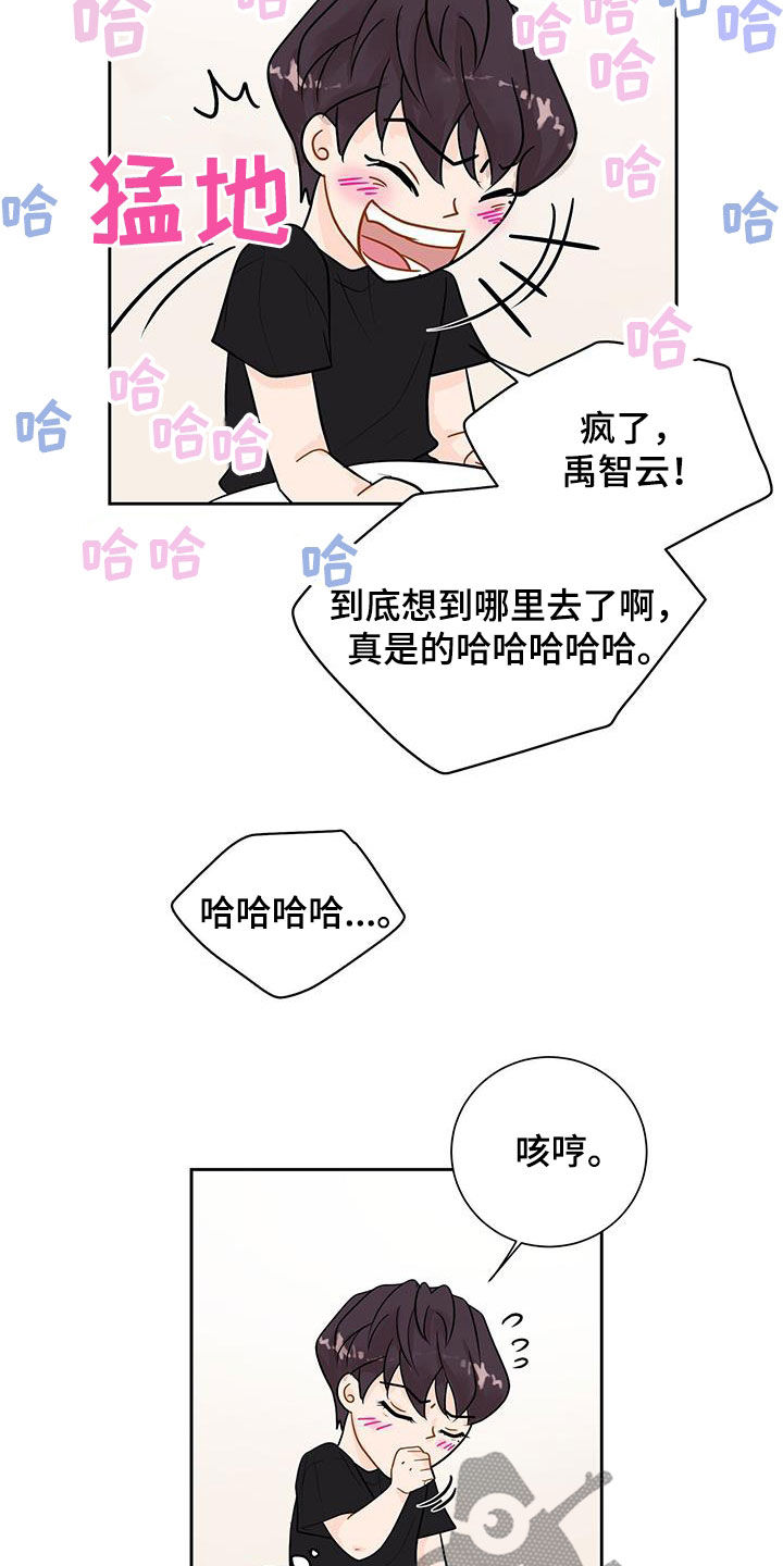 第34章：像个傻子10