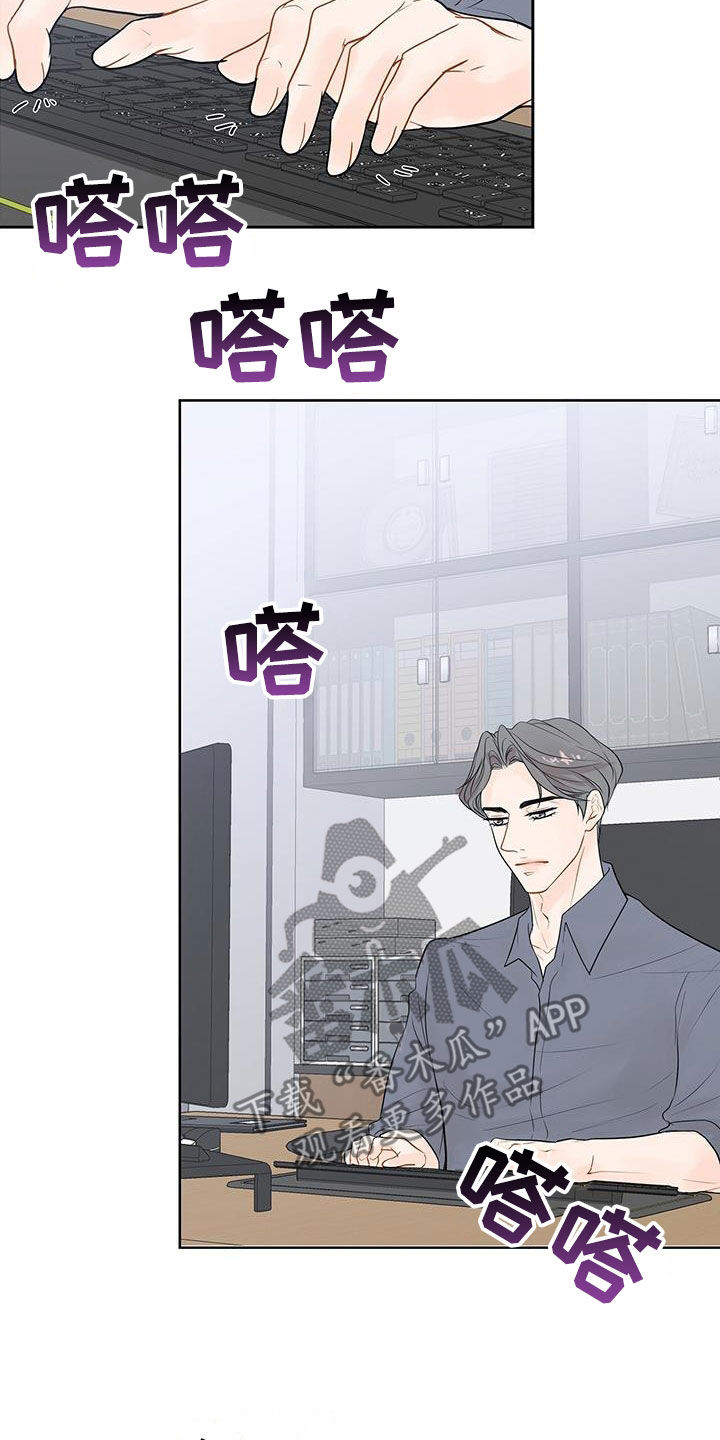 第37章：太烦躁了13