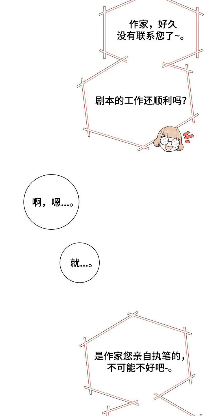 第31章：难道是认真的8