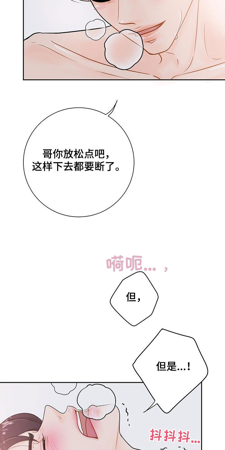 第39章：酒店7