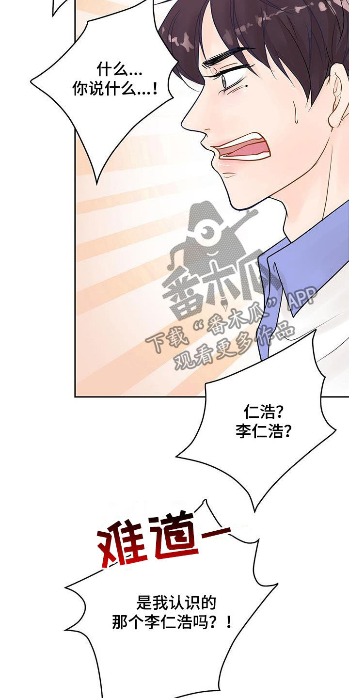 第40章：别胡说八道9