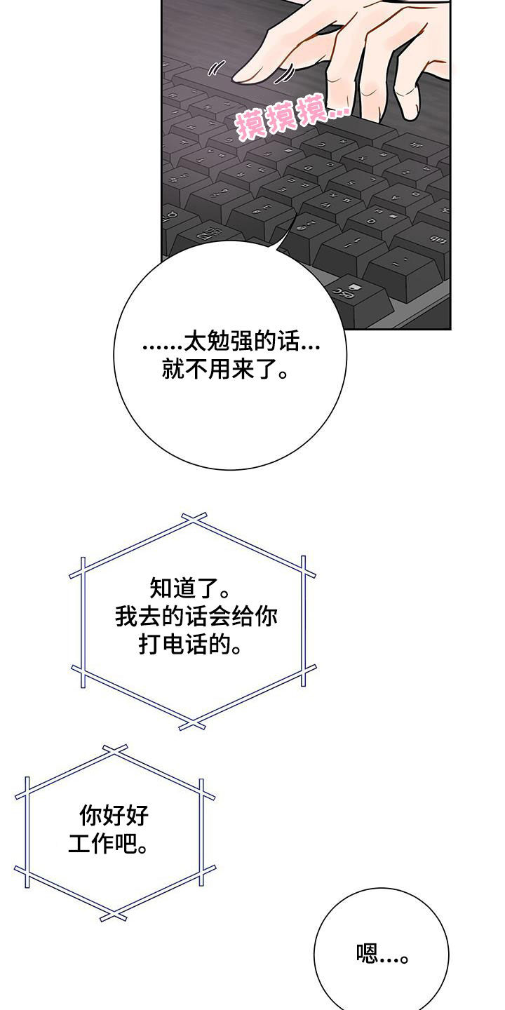 第35章：对他更好10