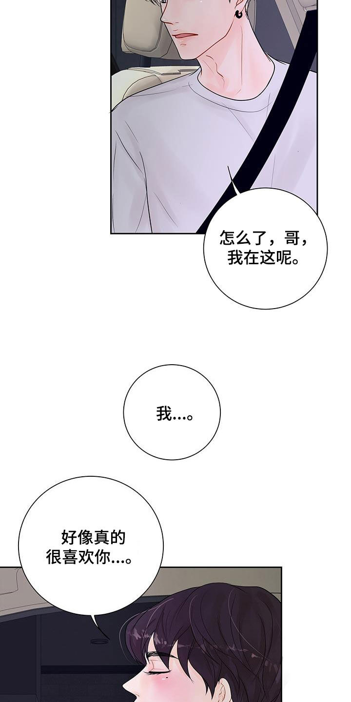 第32章：夸赞27