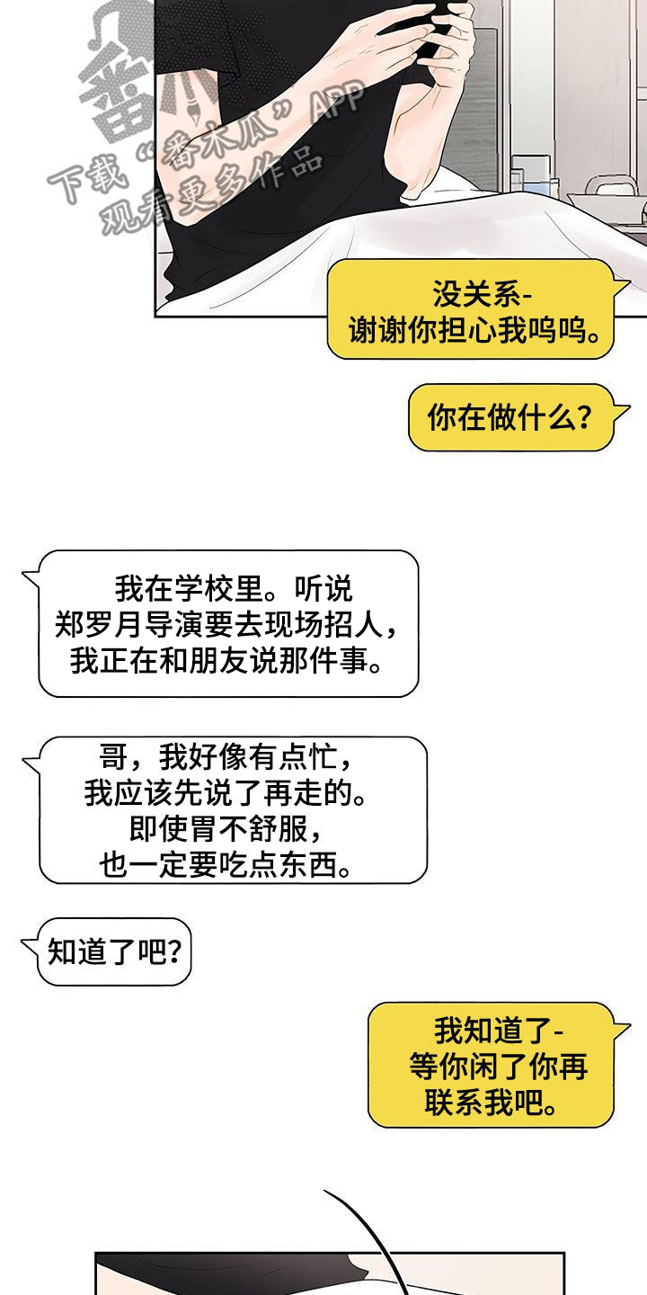第34章：像个傻子13