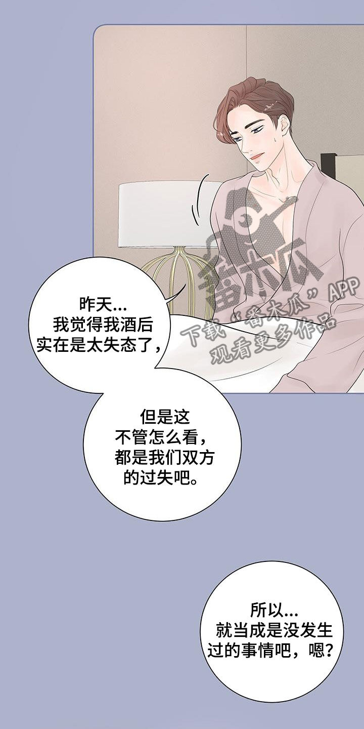 第38章：给我等着10