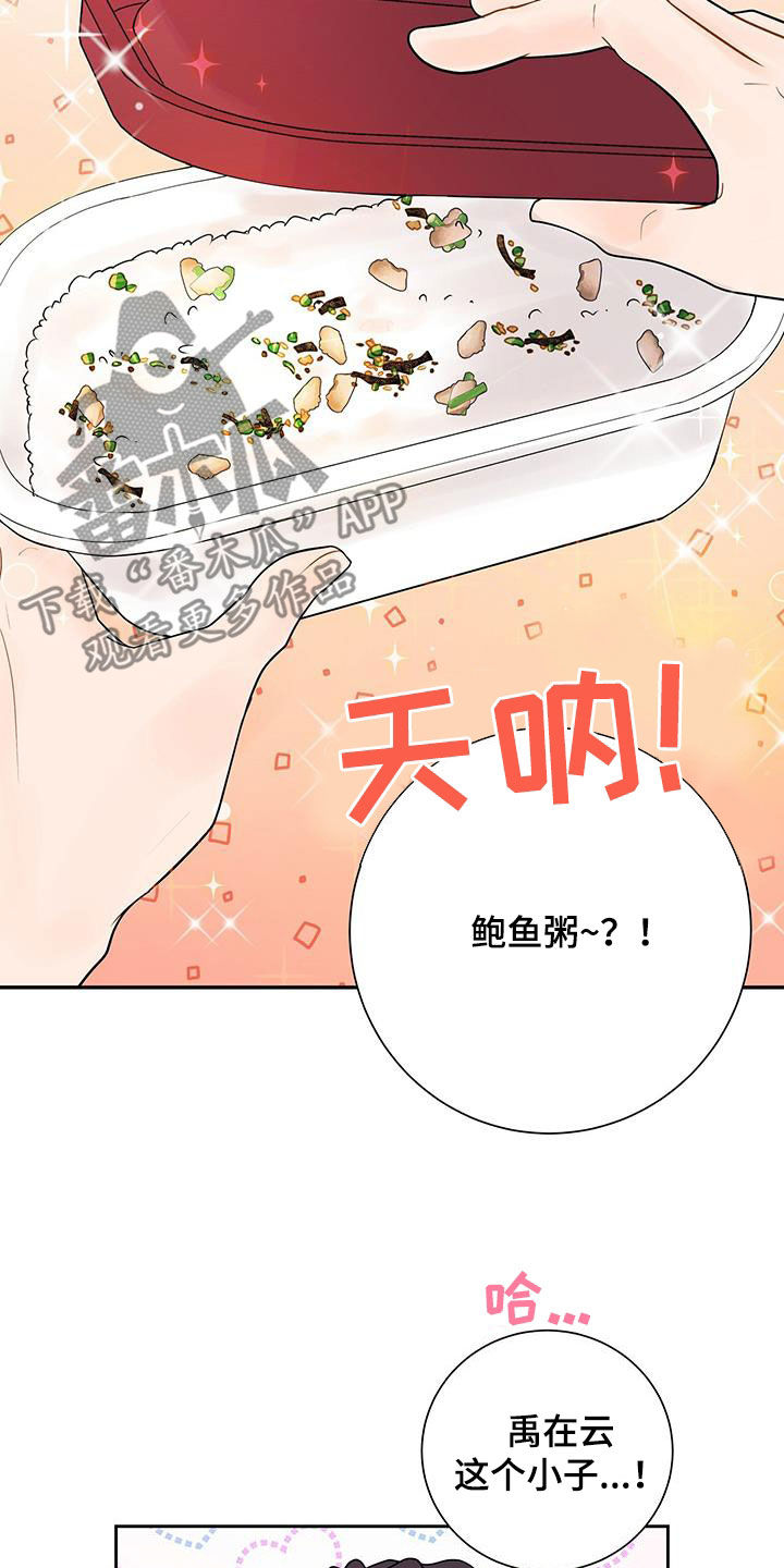 第34章：像个傻子18