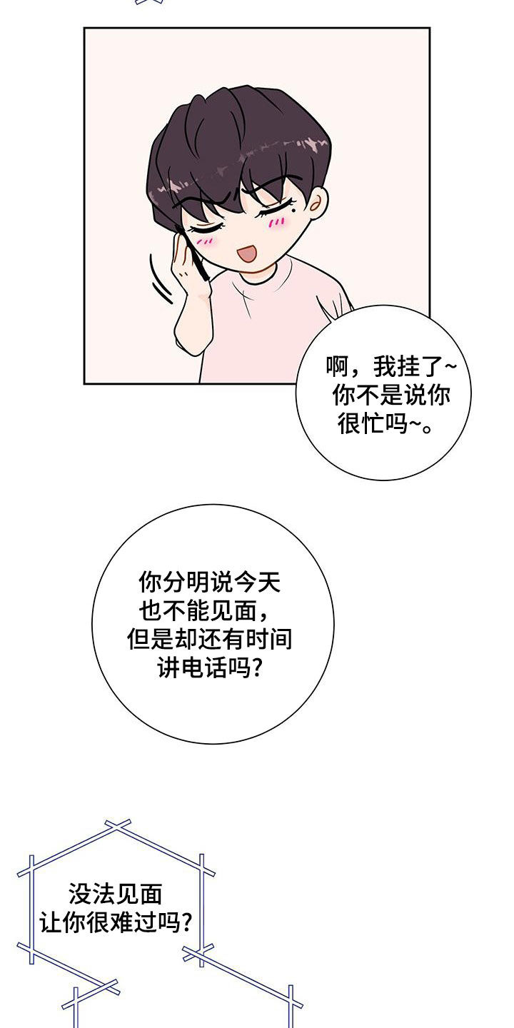 第35章：对他更好8