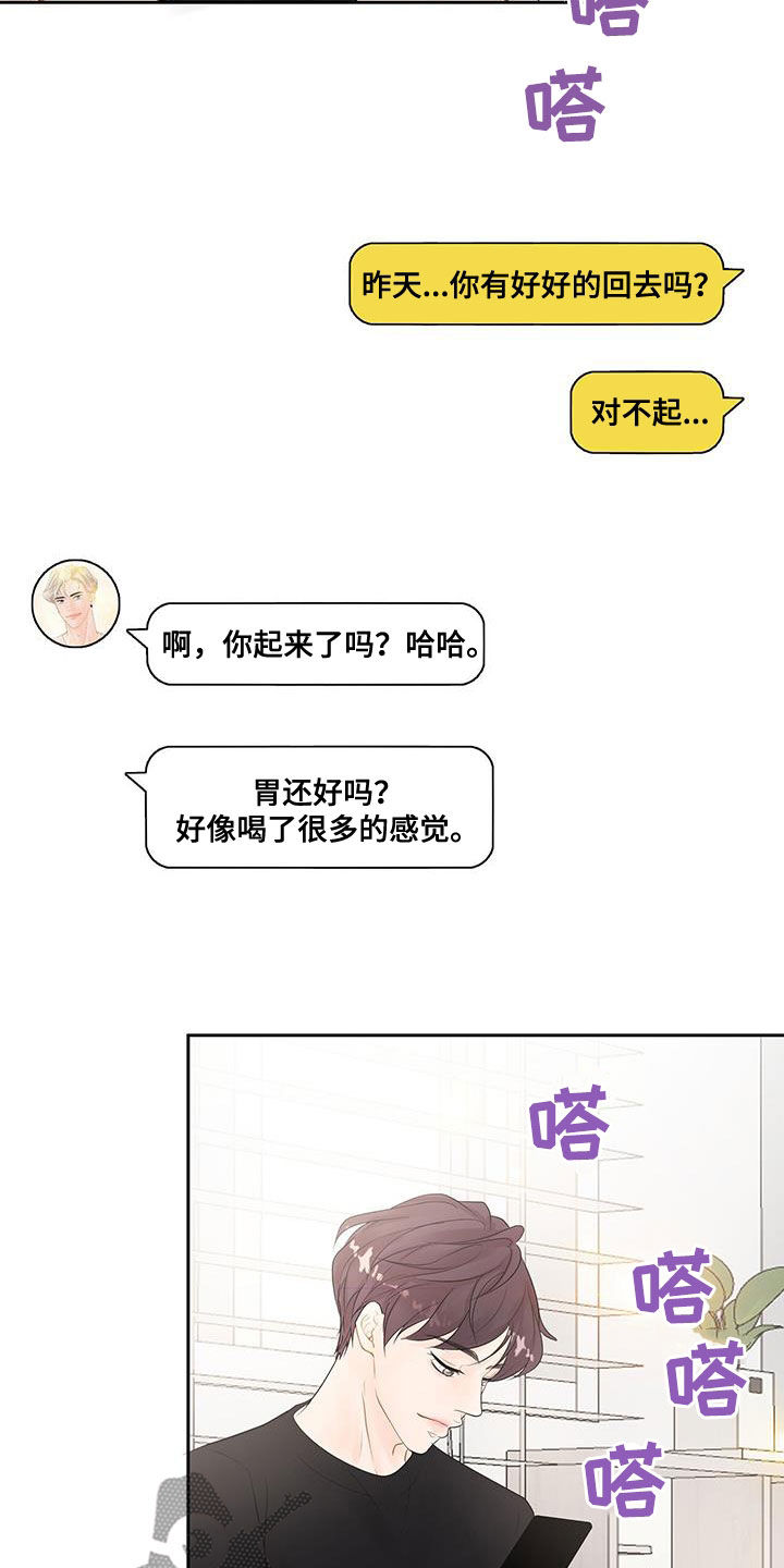 第34章：像个傻子12