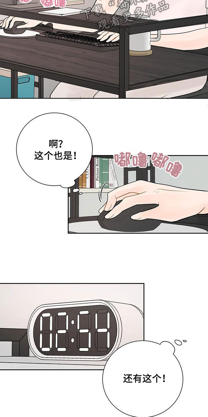 第38章：给我等着17