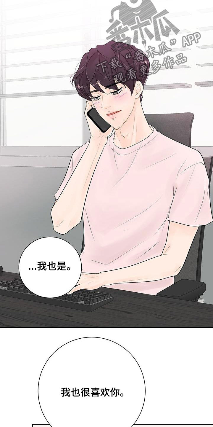 第35章：对他更好12