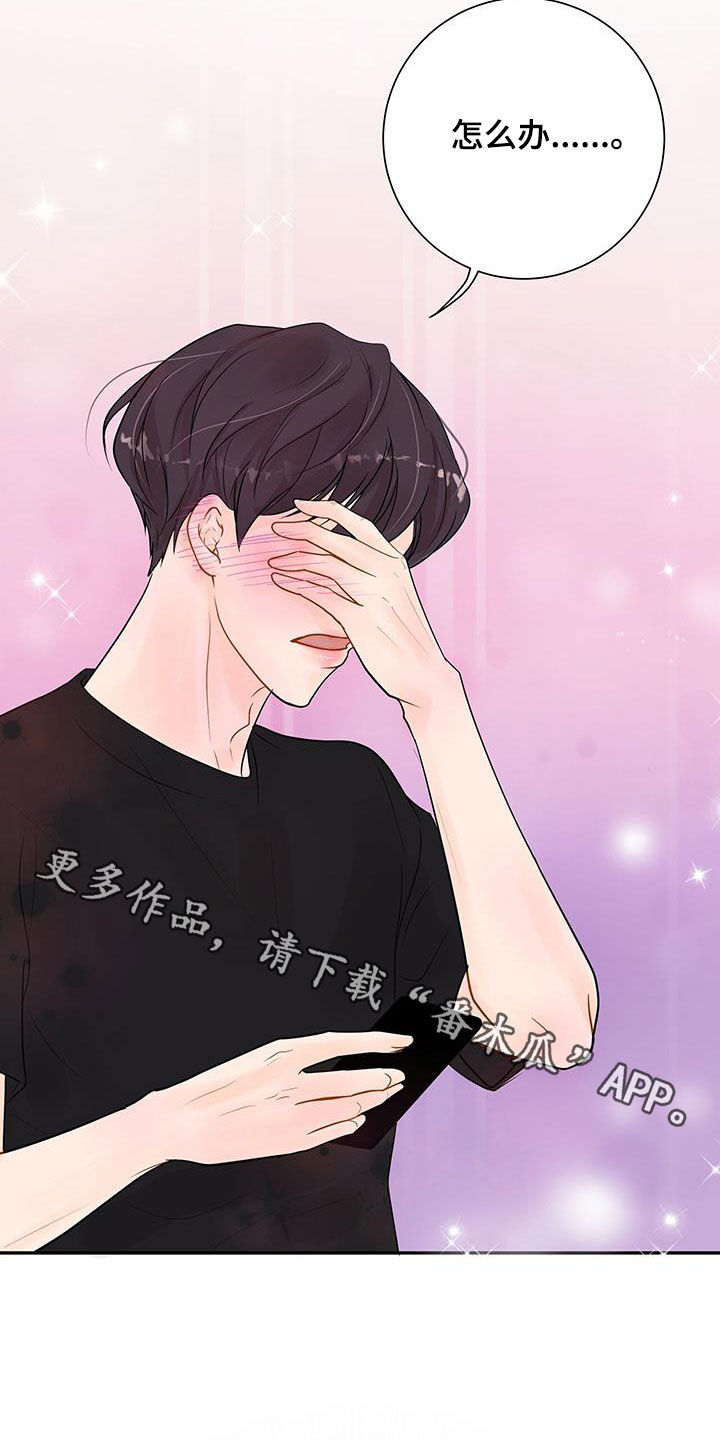 第34章：像个傻子27