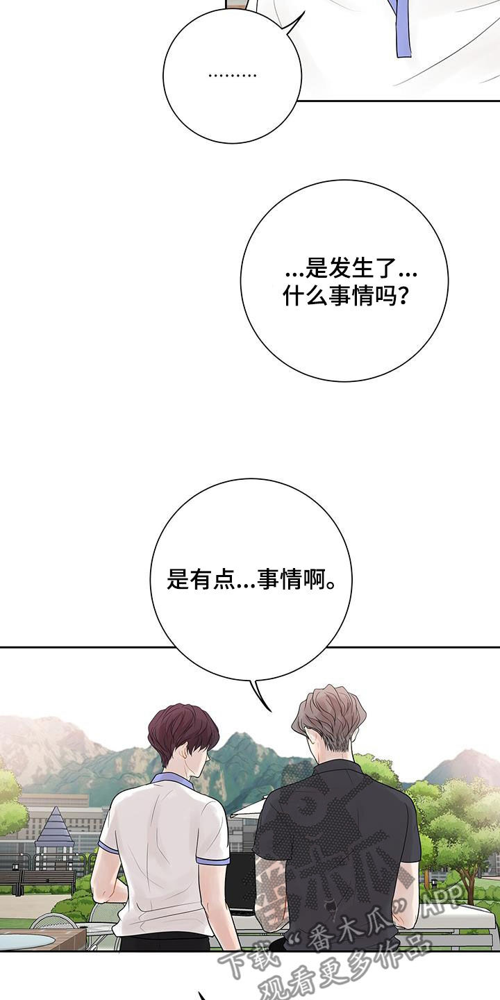 第40章：别胡说八道6