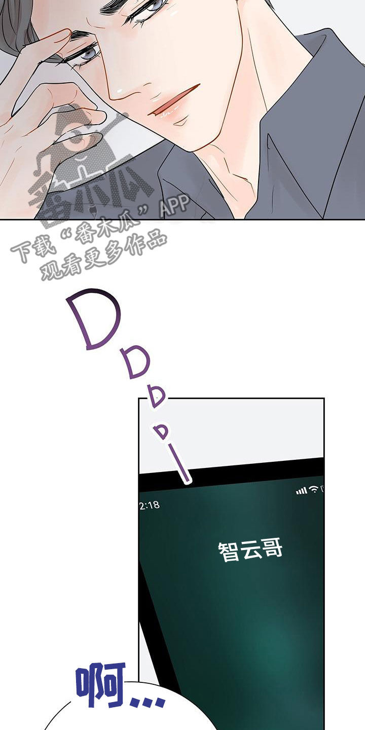 第37章：太烦躁了16