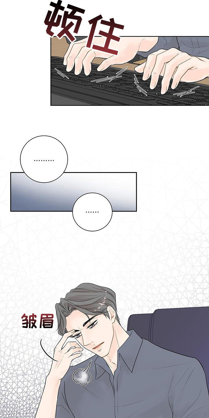 第37章：太烦躁了14