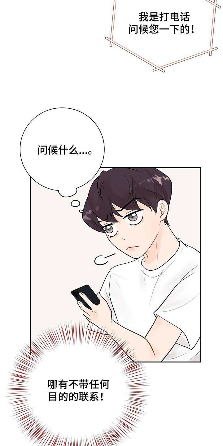 第31章：难道是认真的9