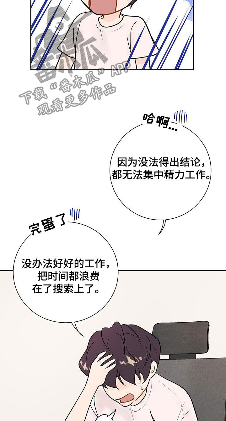 第38章：给我等着19