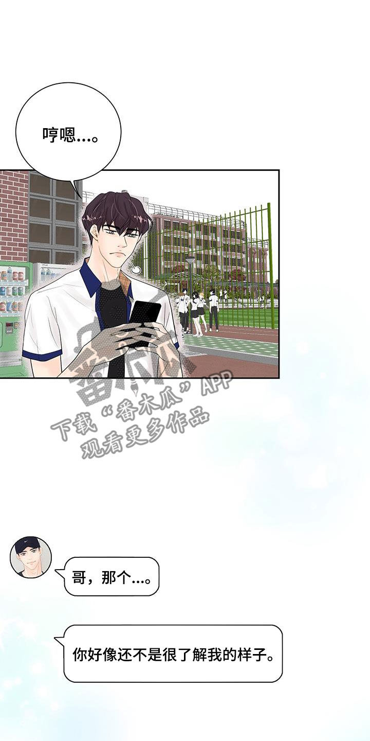 第34章：像个傻子21