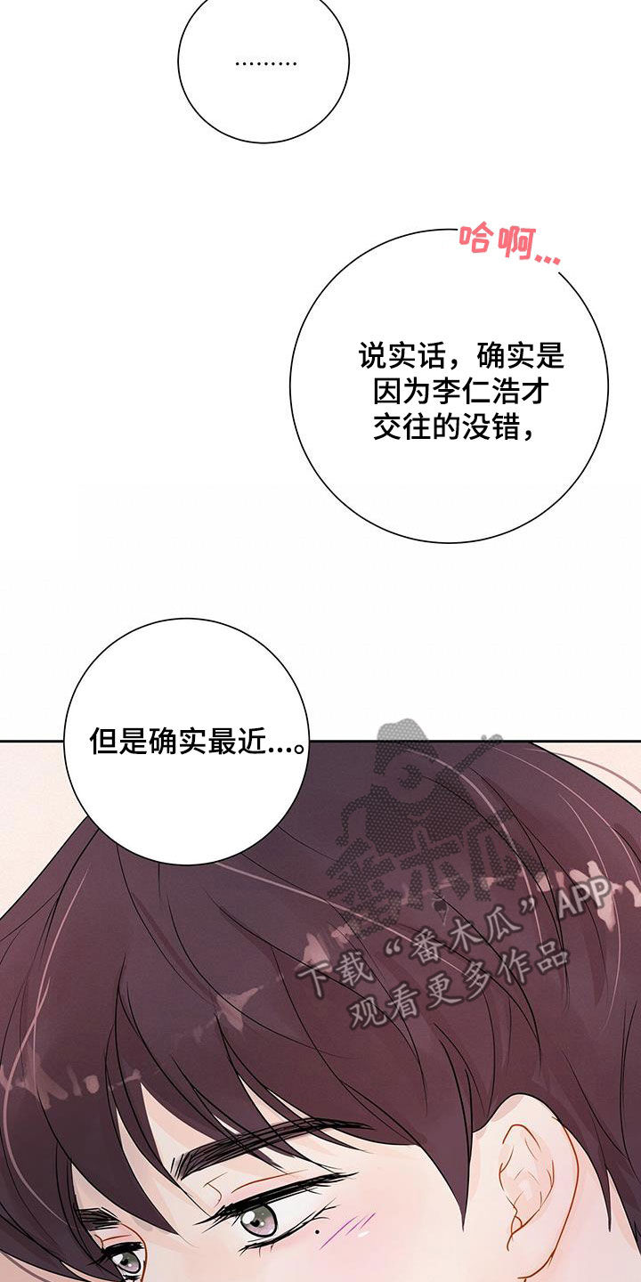 第32章：夸赞2
