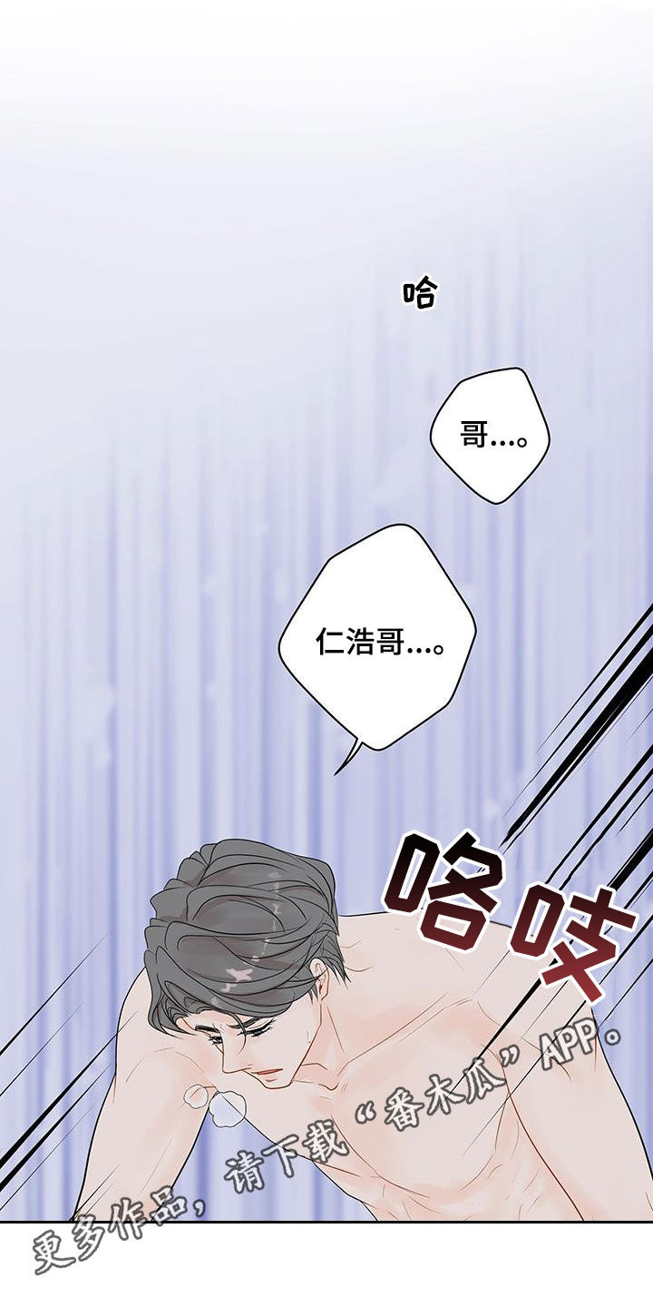 第37章：太烦躁了0