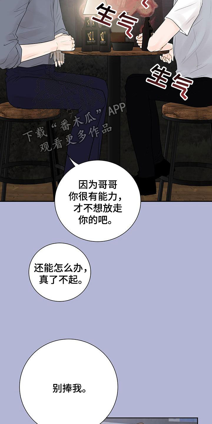 第36章：是对的13