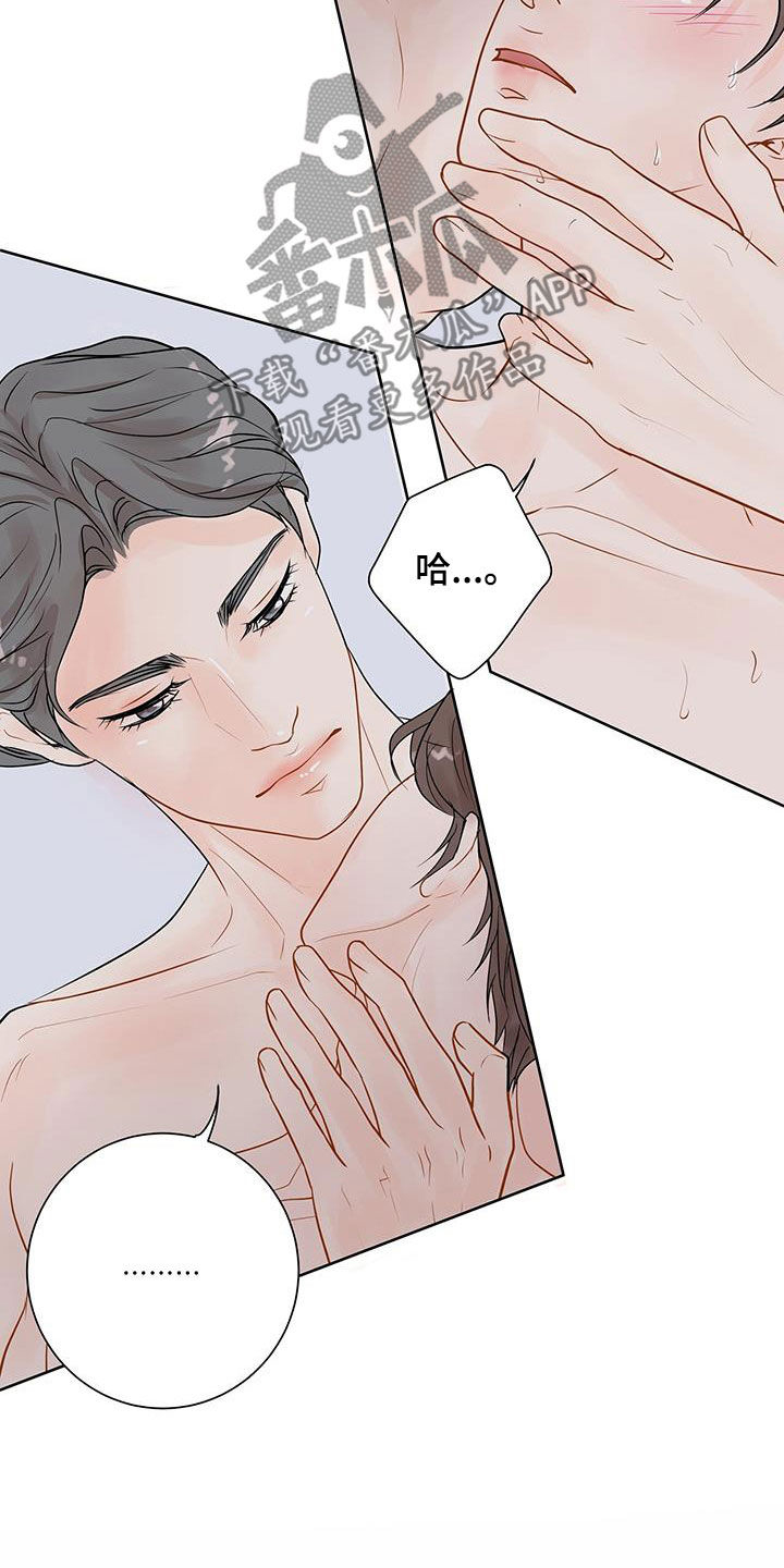 第37章：太烦躁了7