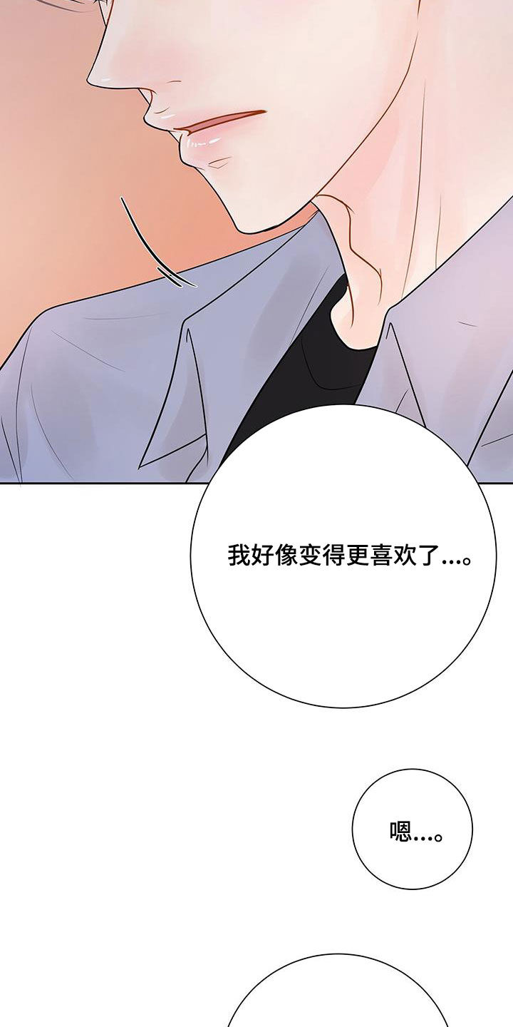 第32章：夸赞3