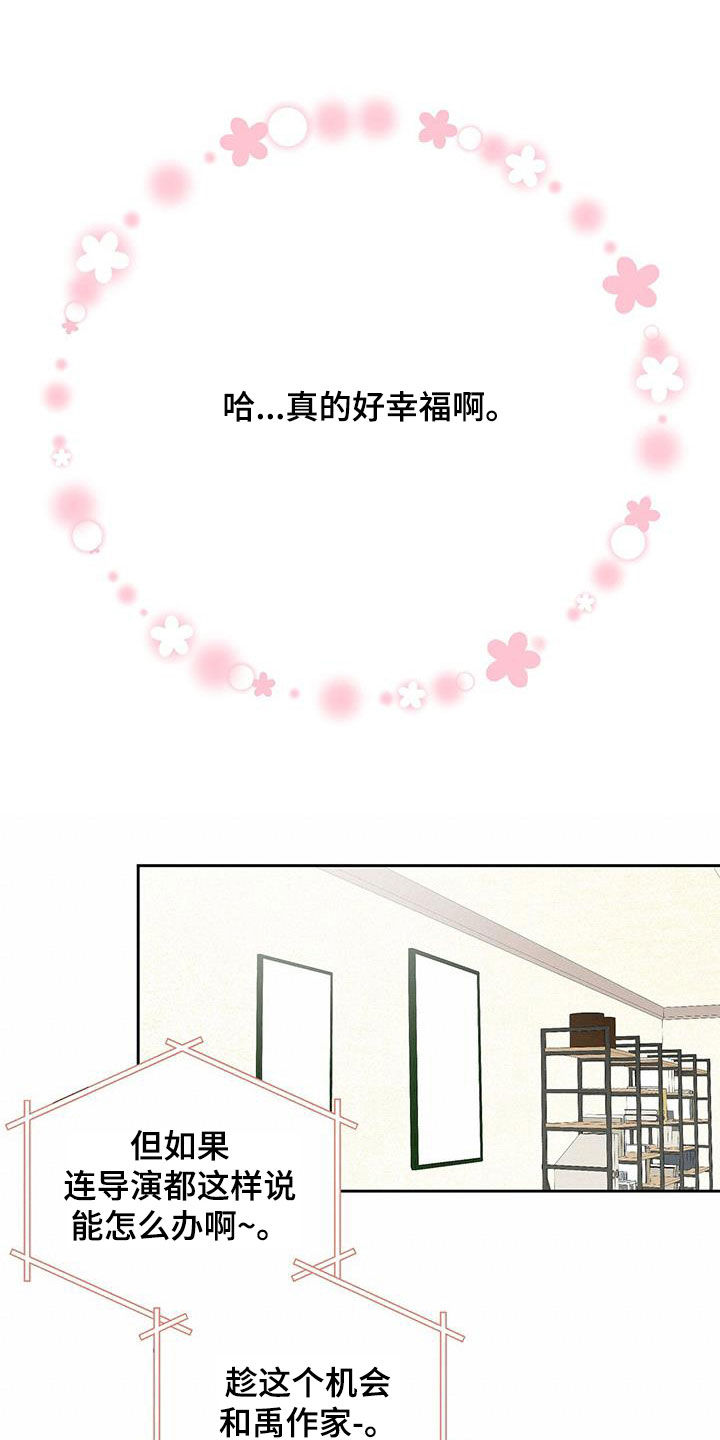 第36章：是对的1