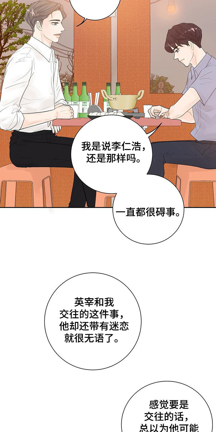 第31话30
