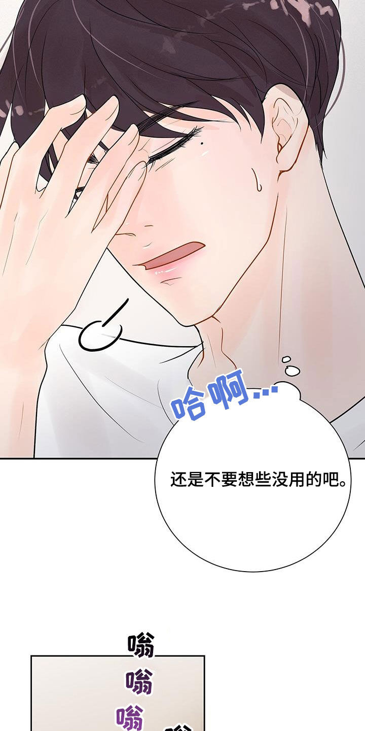 第31章：难道是认真的22