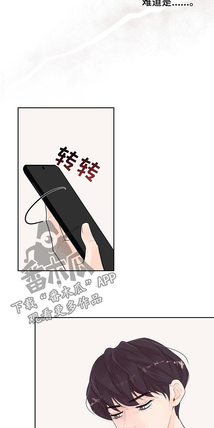 第31章：难道是认真的18