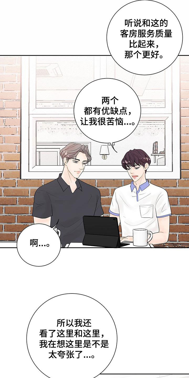 第39章：酒店23