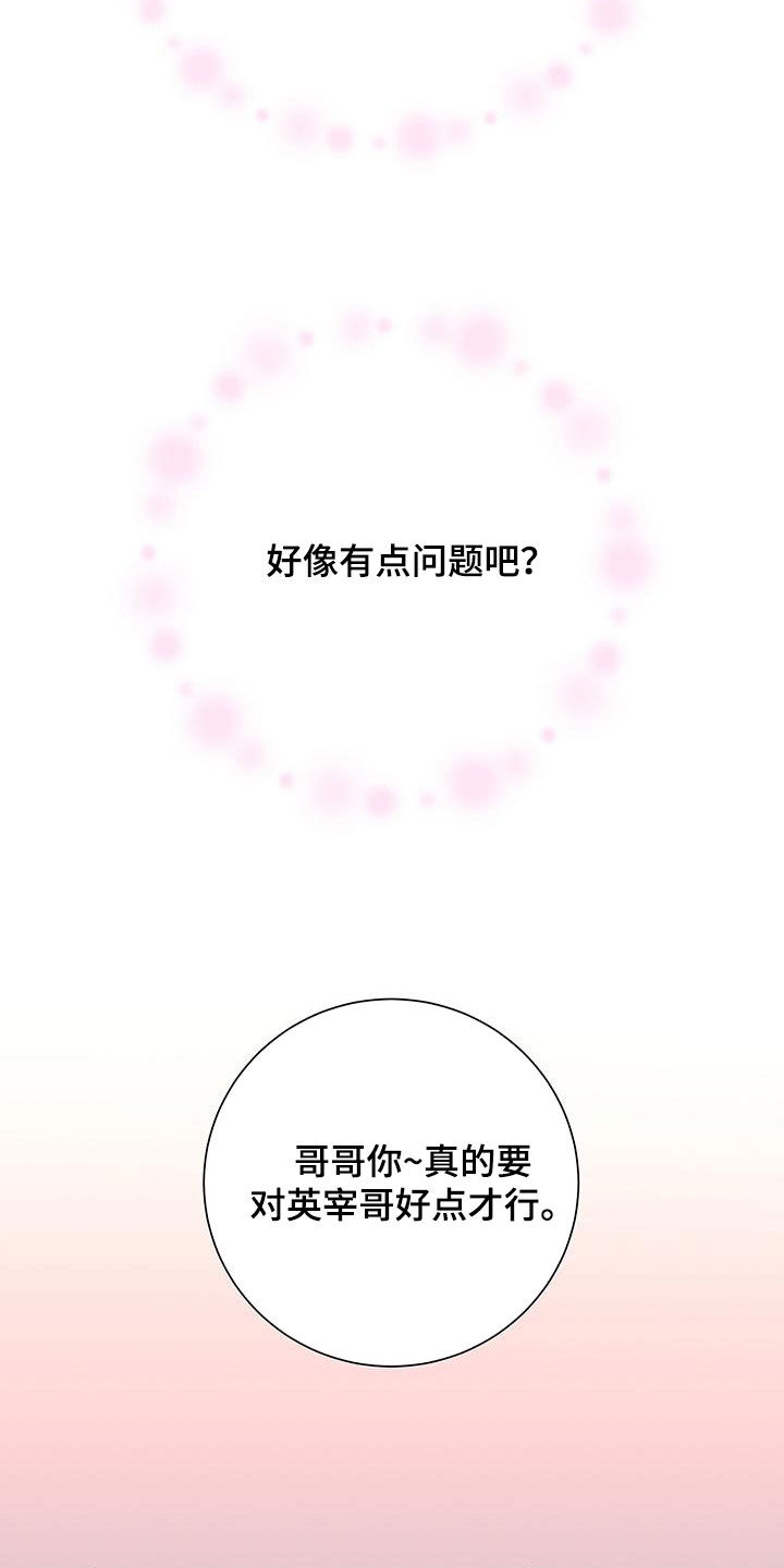 第35章：对他更好14