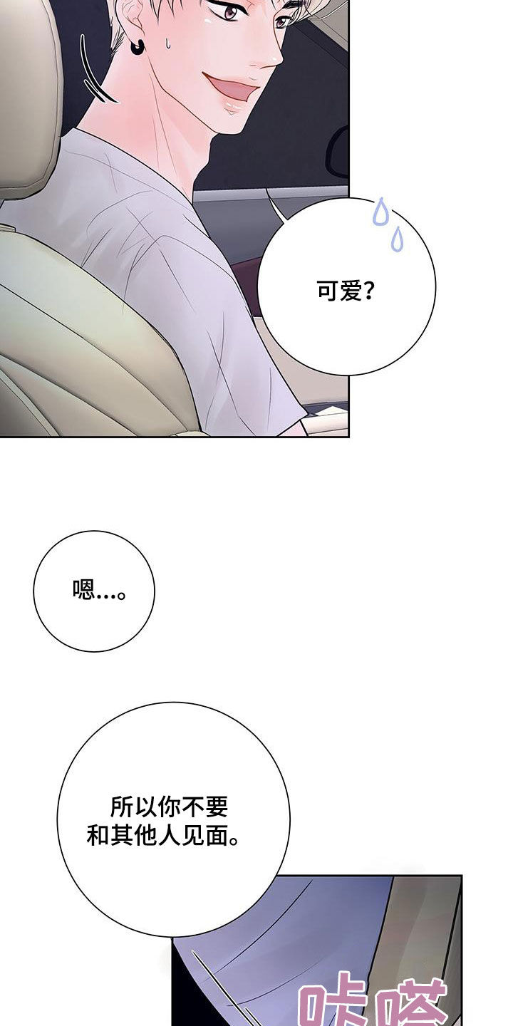 第32章：夸赞31