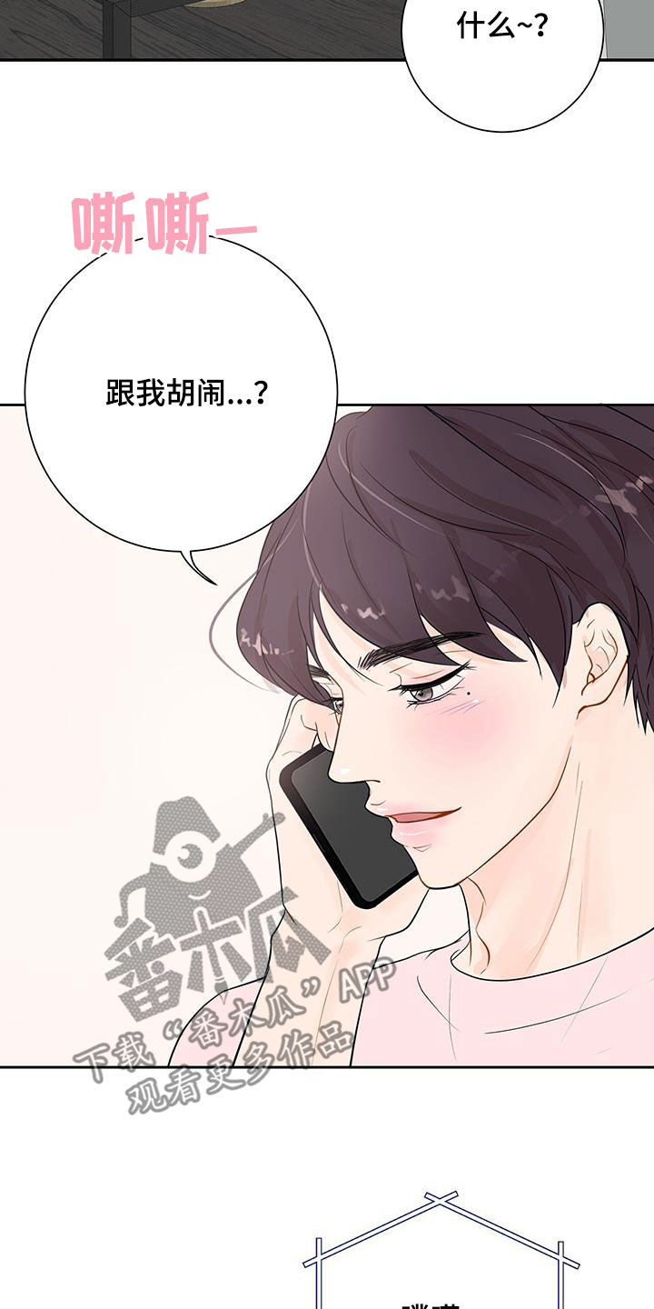 第35章：对他更好2