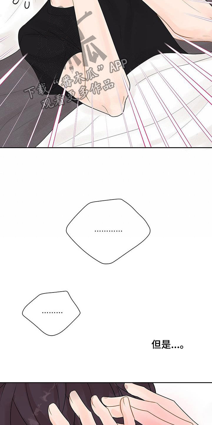 第34章：像个傻子8