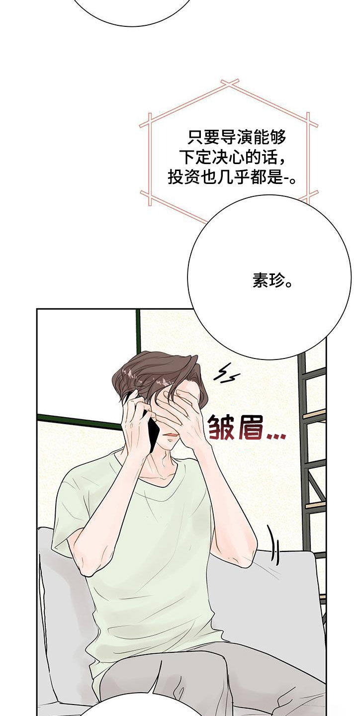 第36章：是对的3