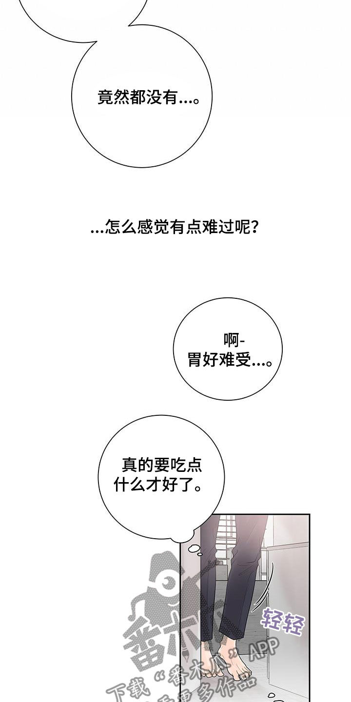 第34章：像个傻子15