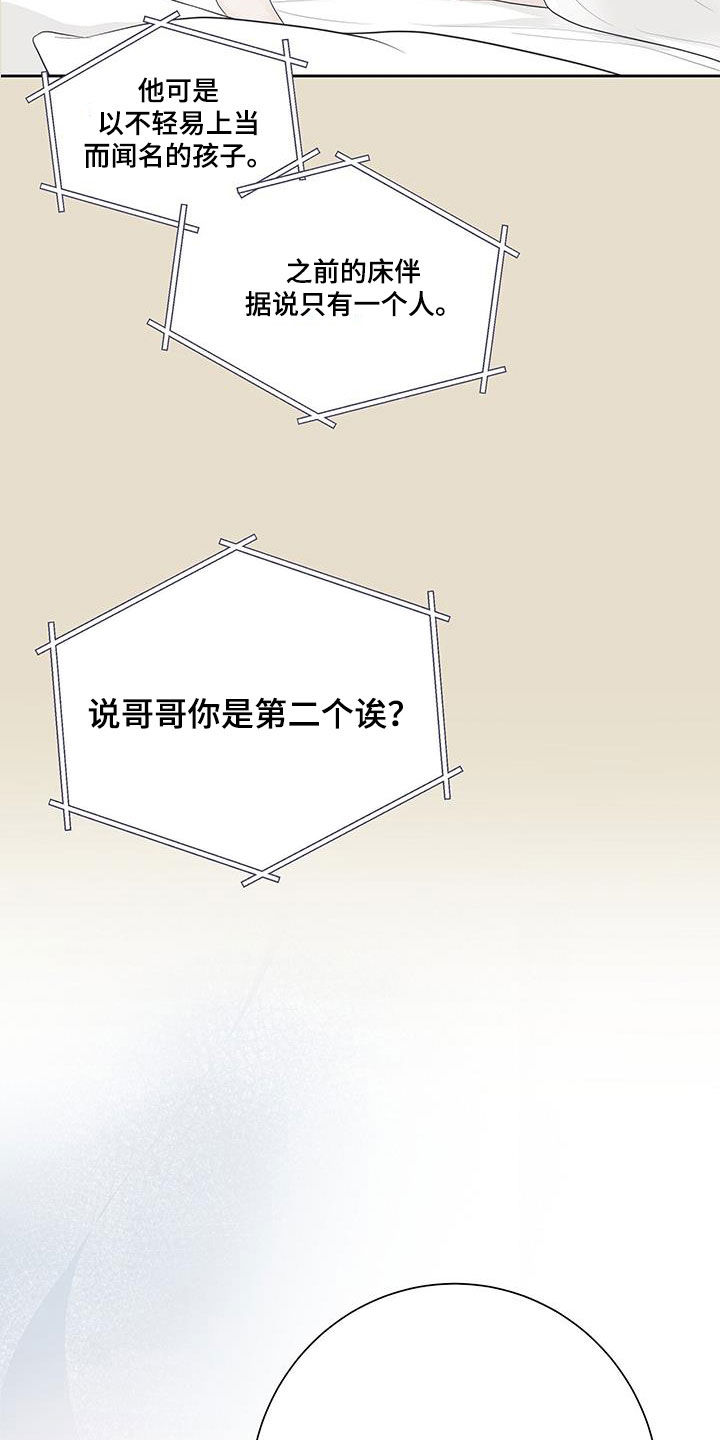 第40章：别胡说八道20