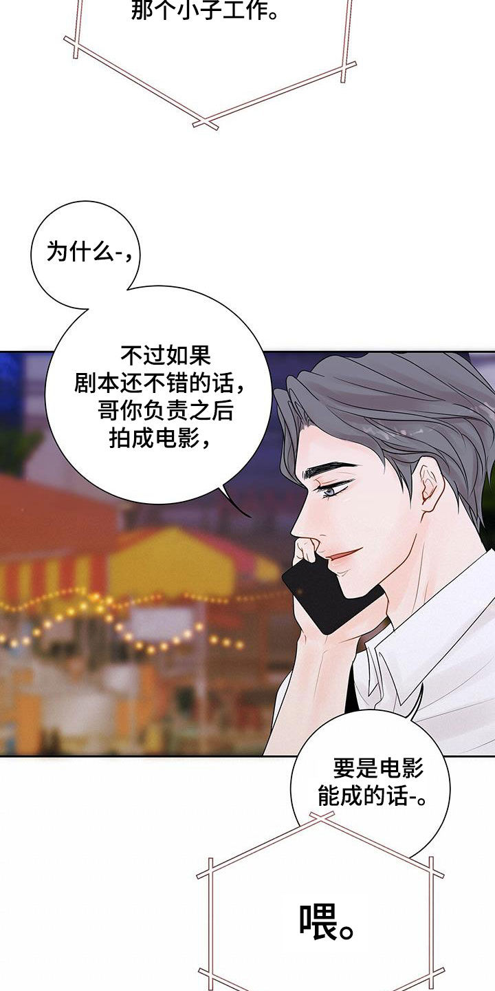第32章：夸赞15