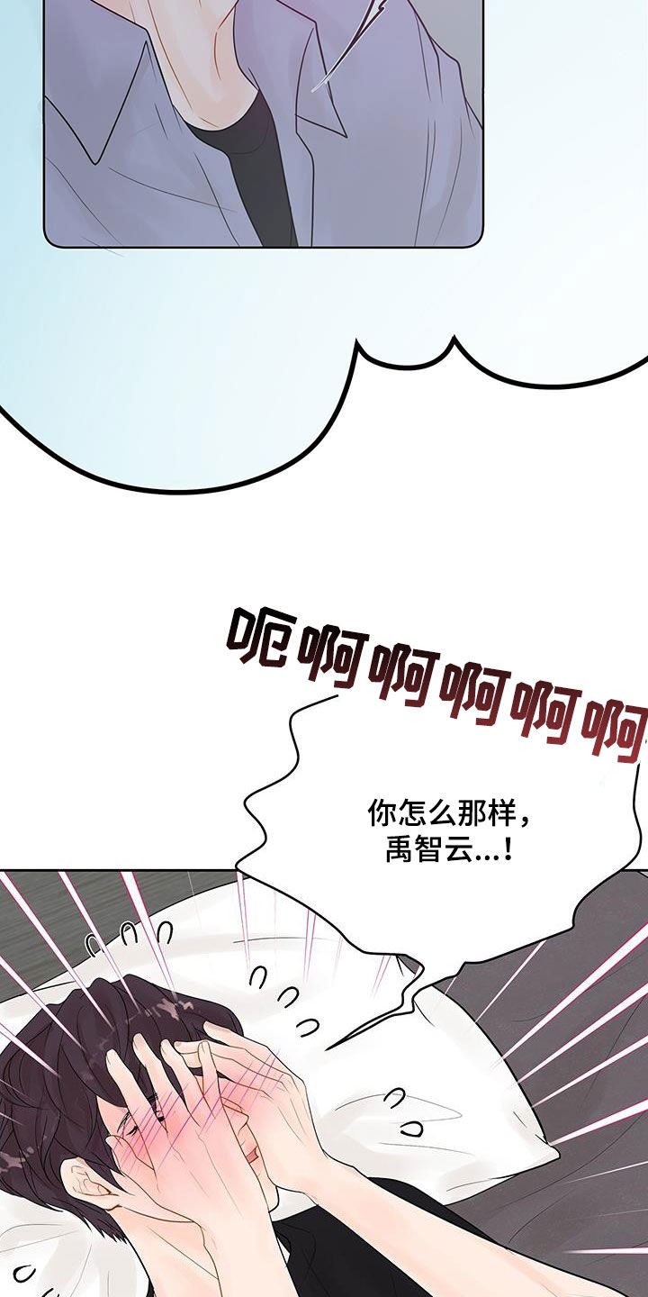 第34章：像个傻子7