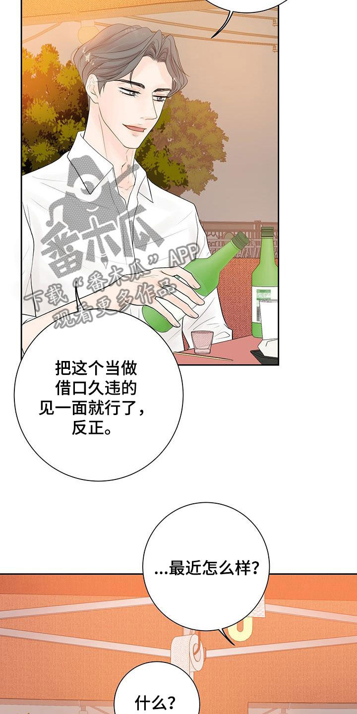 第31章：难道是认真的29