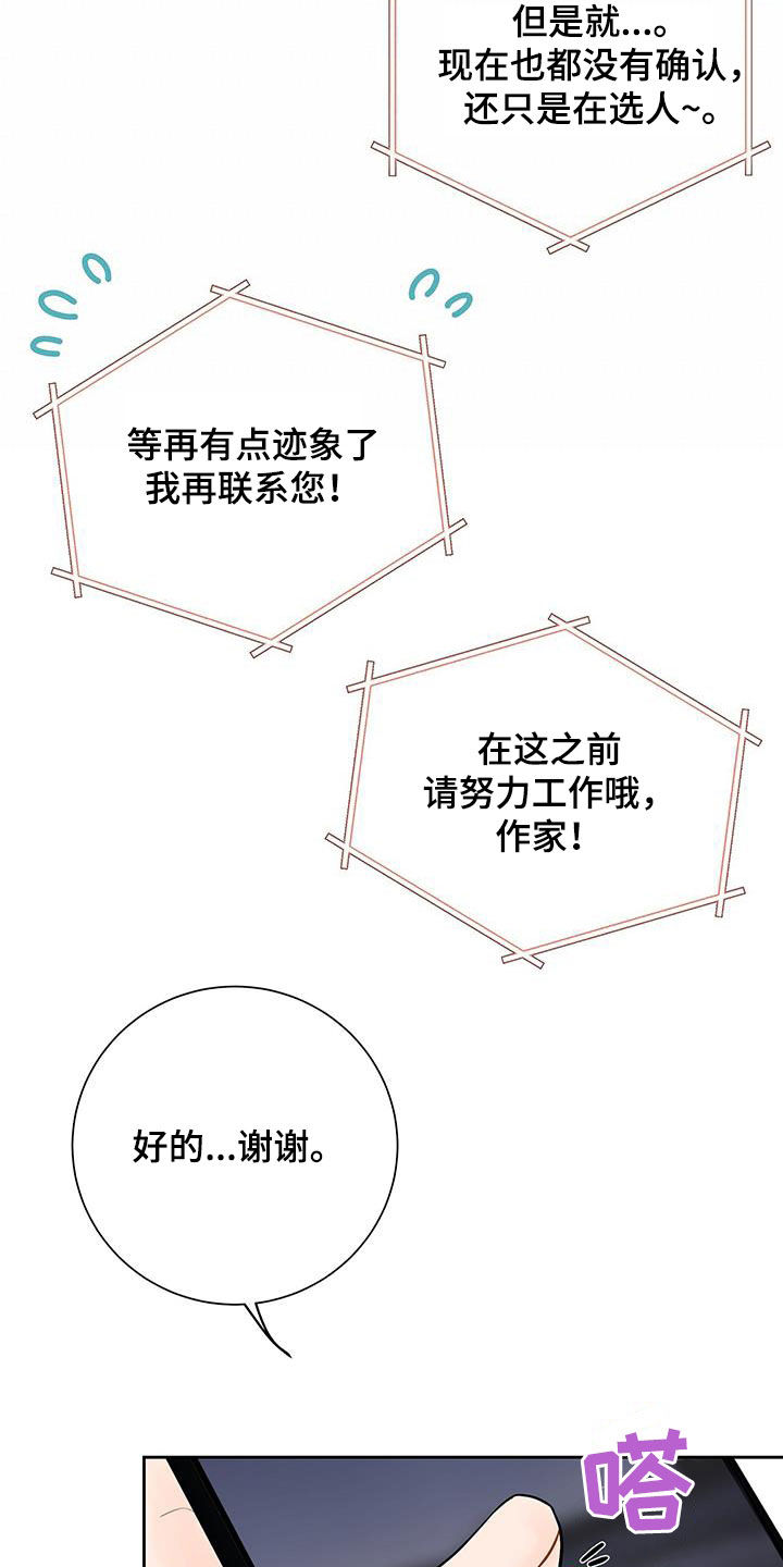 第31章：难道是认真的15
