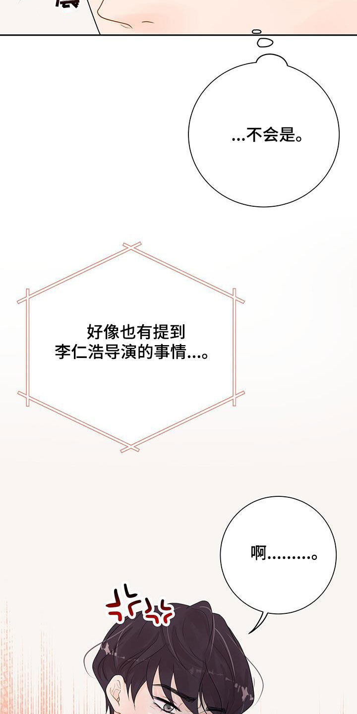第31章：难道是认真的12