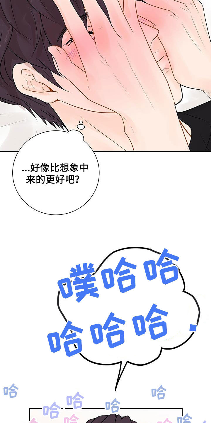 第34章：像个傻子9