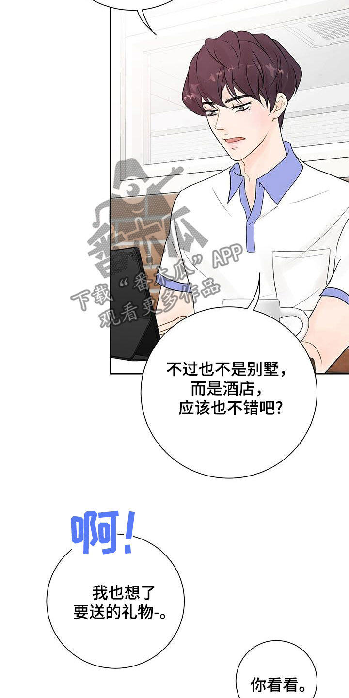 第39章：酒店24