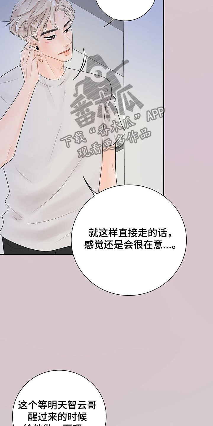 第34章：像个傻子24