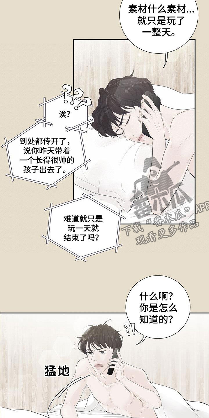 第40章：别胡说八道19